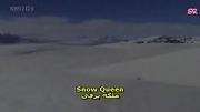 (Snow Queen) ملکه برفی قسمت اول پارت 1