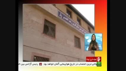 گزارش خبری مرکزپیام رعد الغدیر در شبکه خبر
