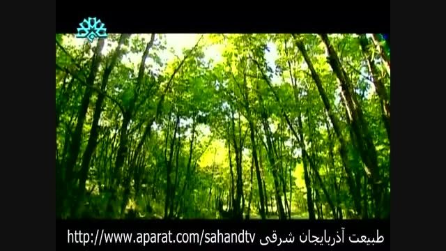 طبیعت زیبای آذربایجان شرقی Nature of East Azerbaijan