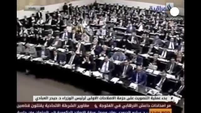 پارلمان عراق طرح دولت برای مبارزه با فساد را تصویب کرد