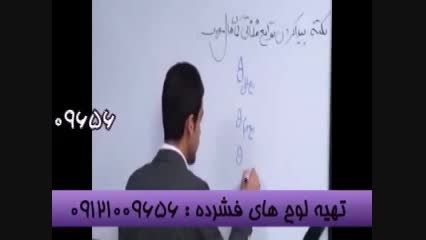 یادگیری مثلثات به همین سادگی هم گام با مهندس مسعودی-2