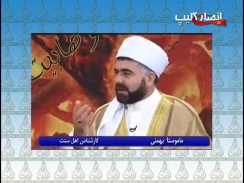 نظر ماموستا بهمنی شافعی  درباره توسل و تبرک