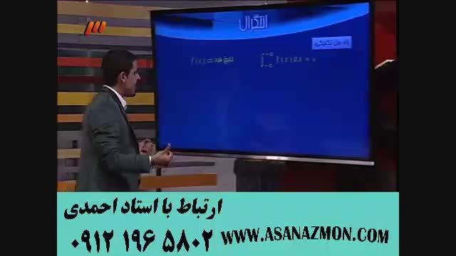 تدریس و آموزش مباحث کنکوری مبحث انتگرال فوق العادست-۳