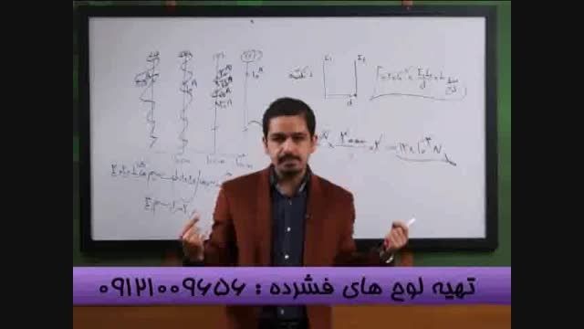 فیزیک تکنیکی با مهندس مسعودی