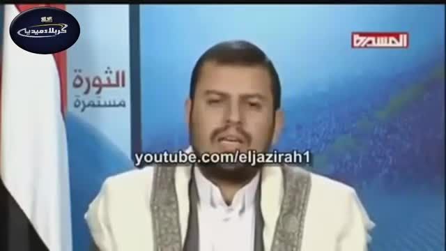 عبدالملک الحوثی: آل سعود شاخ شیطان است.