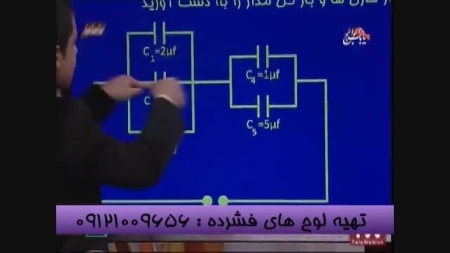 حل تکنیکی تست های خازن بامهندس مسعودی (5)