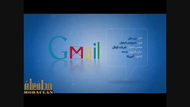 نقد و برسی شبکه اجنمایی gmail