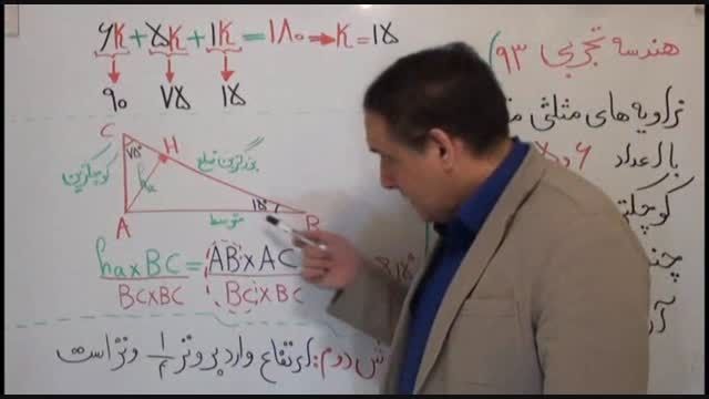 سلطان ریاضیات کشور و هندسه کنکور(4)