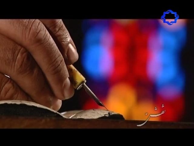 قلم زنی شیراز
