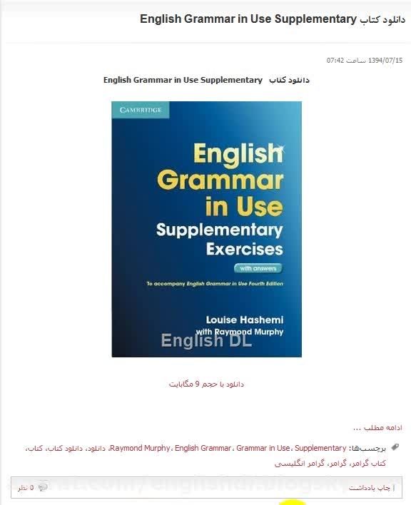 دانلود کتاب English Grammar in Use Supplementary