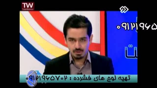 تدریس تکنیکی انتگرال بامهندس مسعودی درشبکه2سیما-1