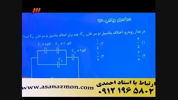 تدریس فوق العاده مهندس مسعودی-بخش3