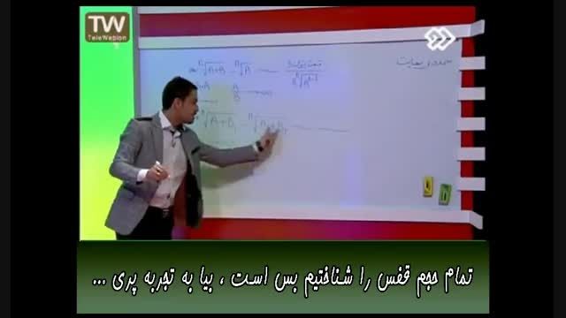 جدیدترین آموزش های درس ریاضی برای کنکور ۴