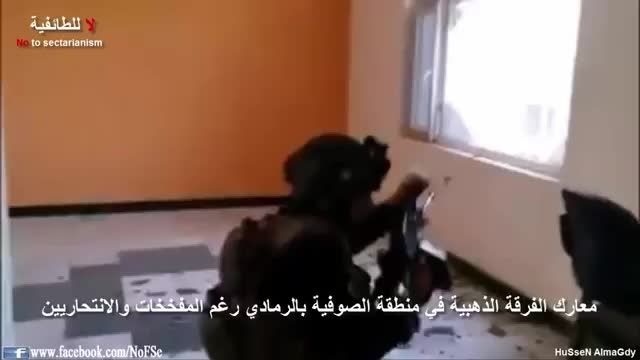 الرمادی - نبرد شیر مردان ذهبیه با تکفیری های داعش