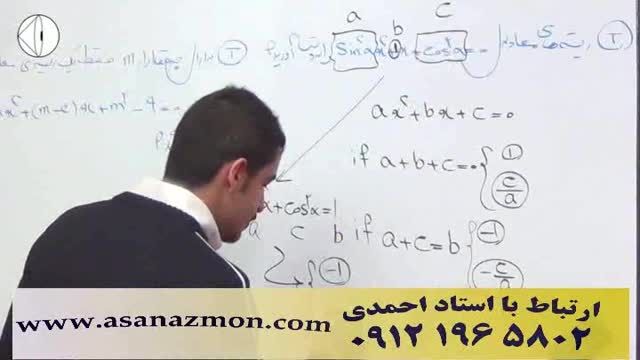 تدریس درس ریاضی با مدرس با تجربه کنکور مهندس مسعودی 1