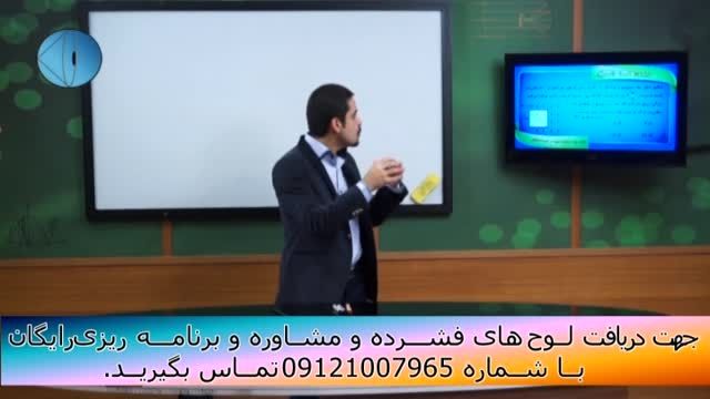 حل تکنیکی تست های فیزیک کنکور با مهندس امیر مسعودی-106