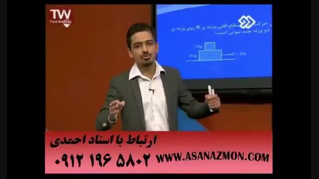 آموزش درس فیزیک برای کنکوری ها  ۹