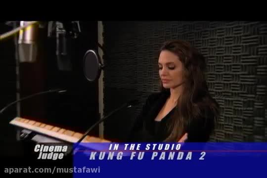 پشت صحنه انیمیشن  Kung Fu Panda 2