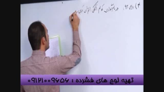 شیمی آسان می شود در انتشارات گیلنا با دکتر اکبری-1