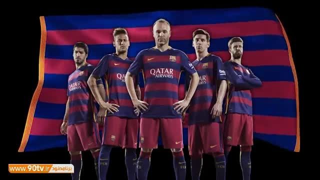 رونمایی از پیراهن های بارسلونا برای فصل  2016 - 2015