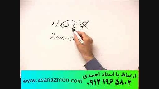 عربی رو آموزشی ترکیبی تکنیکی یاد بگیریم - کنکور 1
