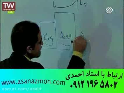 مهندس مسعودی برترین مدرس تکنیکی کشور - فیزیک کنکور 15