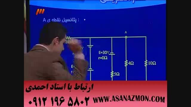 تدریس آموزشی درس فیزیک مبحث مدار الکتریکی - 6