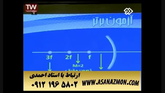 آموزش و حل تست دیدنی و بی نظیر درس فیزیک برای کنکور ۳