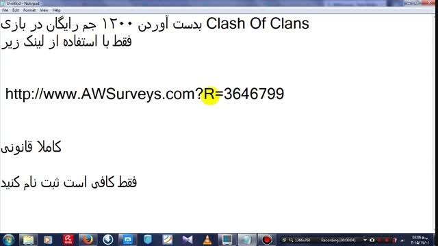 بدست آوردن ۱۲۰۰ جم رایگان در بازی Clash Of Clans-قسمت 1