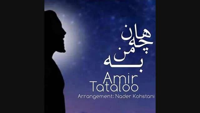 Amir Tataloo - Be Man Che Han