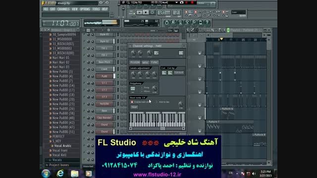 آهنگ شاد خلیجی (نرم افزار ارگ) - FL Studio