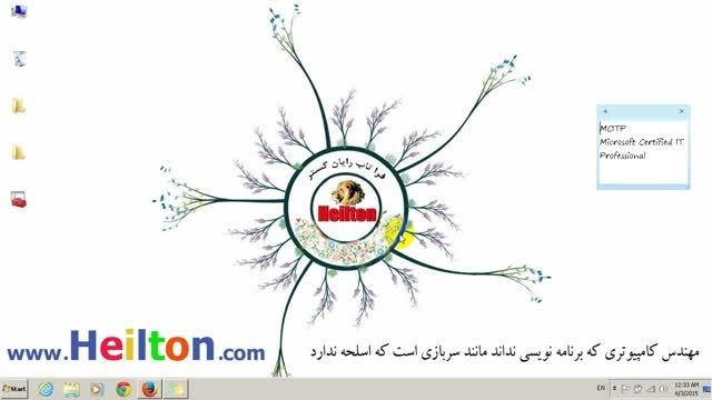 آموزش MCITP رایگان  با زبان فارسی