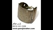 پارس جواهر دستبند نقره خطی کد ۱۸۷