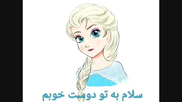 ..اولین مسابقه کانال★نقاشی السا..(تعداد تکمیل شد)