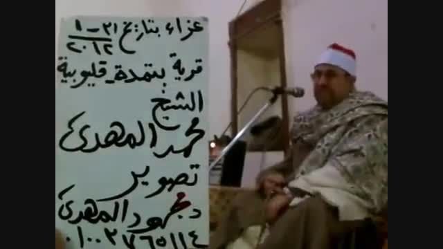 سورت أحزاب-استاد محمد مهدى شرف الدین