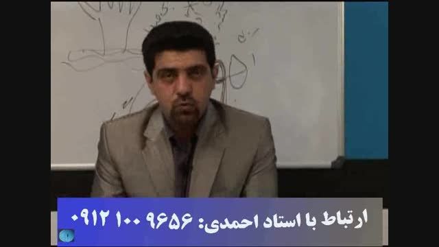 تکنیک های ادبیات با استاد حسین احمدی 9