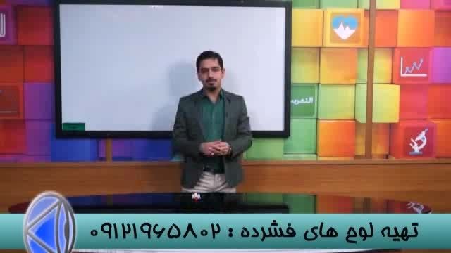 نکات کلیدی حل تست بامدرسین گروه استادحسین احمدی (24)