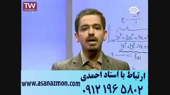 آموزش کنکوری ریاضی جناب مسعودی  - مشاوره کنکور14