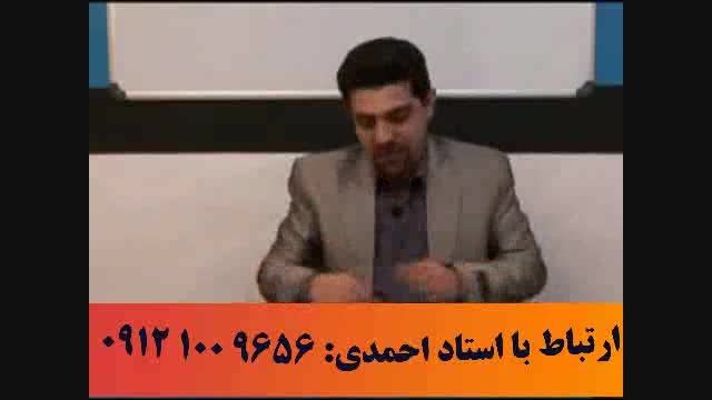 مطالعه اصولی با آلفای ذهنی استاد احمدی - آلفا 54