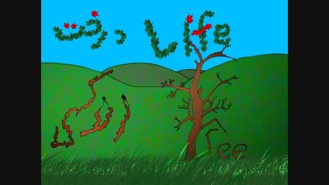 درخت زندگی