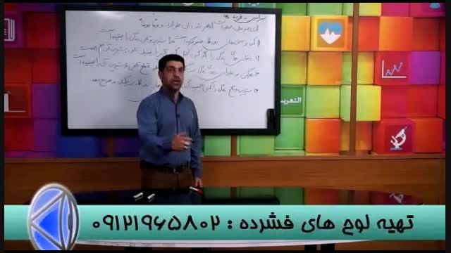 استاد احمدی و روش بینظیر برخورد با تست عربی94