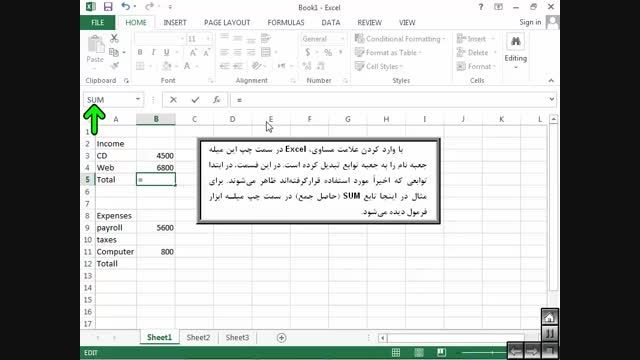 آموزش Excel 2013 - قسمت دوم