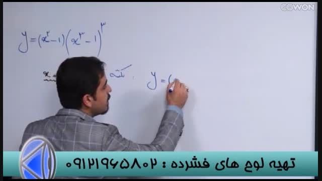 استاد حسین احمدی و رموز موفقیت کنکور (29)