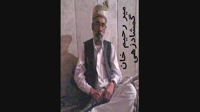 جمعی از بزرگان و شهدای سادات بلوچستان از طایفه ی گمشادزهی