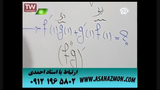 آموزش و حل تست درس فیزیک بصورت فوق سریع کنکور ۱۳