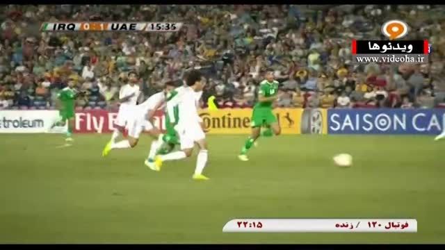 خلاصه بازی عراق ۲-۳ امارات