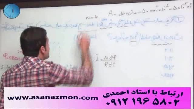 آموزش خط به خط و حل تست فیزیک مهندس مسعودی - 2