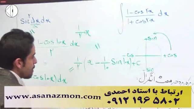 تدریس تکنیکی و حل تست و رفع اشکال درس ریاضی - 14