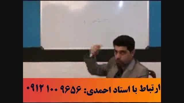 مطالعه اصولی با آلفای ذهنی استاد احمدی - آلفا 12