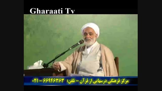 قرائتی / برنامه درسهایی از قرآن 1 تیر 94 (رمضان)